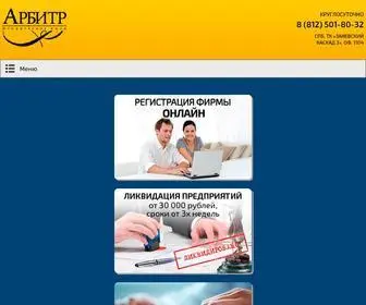 Arbitr-SPB.ru(Юридическое бюро) Screenshot