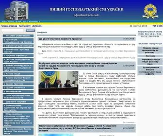 Arbitr.gov.ua(Main page) Screenshot
