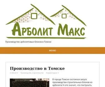 Arbolit-Maks.ru(Арболит) Screenshot