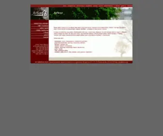 Arbor.com.pl(Remonty zabytkĂłw) Screenshot