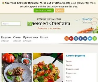 Arborio.ru(Авторский кулинарный блог) Screenshot