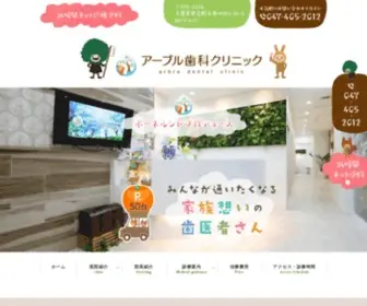 Arbre-DC.com(津田沼) Screenshot