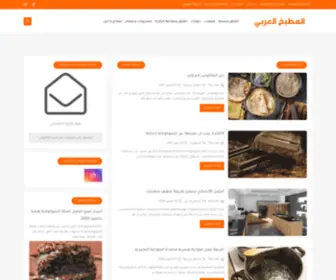 Arbrecipes.com(المطبخ العربي) Screenshot