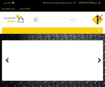 Arbtehran4X4.com(ای آر بی تهران) Screenshot