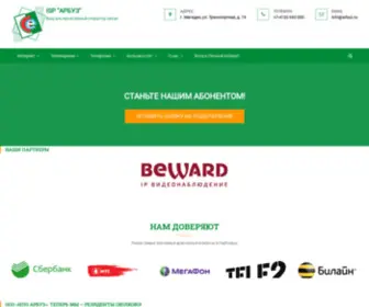 Arbuz.ru(ISP "АРБУЗ") Screenshot