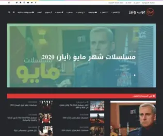 Arbwarez.com(الرئيسية) Screenshot