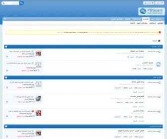 Arbwebs.net(منتديات) Screenshot