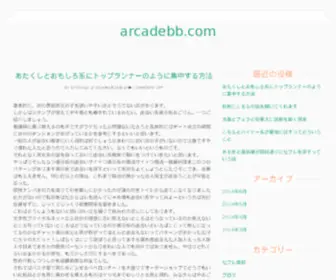Arcadebb.com(Arcadebb) Screenshot