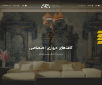 Arcadecor.com(شرکت آرکا) Screenshot