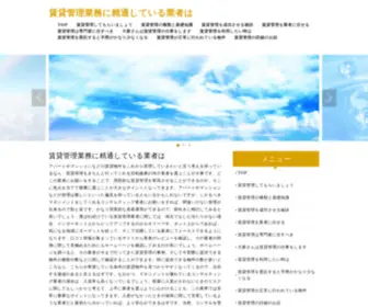 Arcademallbpt.com(賃貸管理業務に精通している業者は) Screenshot