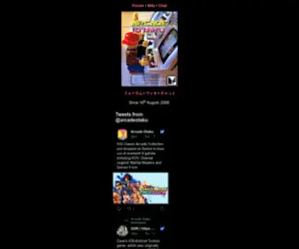 Arcadeotaku.com(アーケード オタク) Screenshot