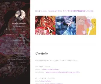 Arcadia-ART.com(アルカディアの扉) Screenshot