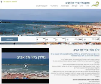 Arcadiahotels.co.il(מלון) Screenshot