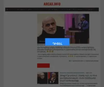 Arcax.info(Истёк) Screenshot