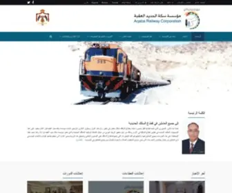 ARC.gov.jo(مؤسسة) Screenshot