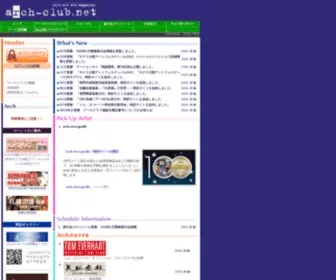 ARCH-Club.net(アーチ) Screenshot