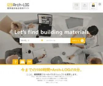 ARCH-Log.com(Arch-LOGは今まで) Screenshot