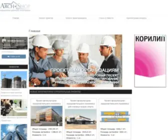 ARCH-Shop.ru(Готовые и типовые проекты зданий и сооружений) Screenshot