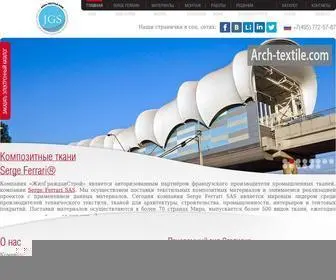 ARCH-Textile.com(Главная) Screenshot