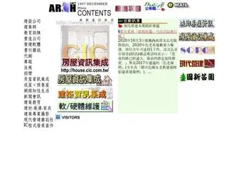ARCH.net.tw(ARCH) Screenshot