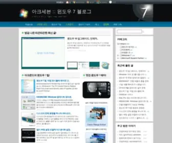 ARCH7.net(아크세븐) Screenshot