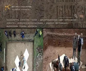Archaeolog.ru(Институт) Screenshot