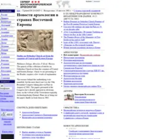 Archaeology.kiev.ua(Сервер) Screenshot