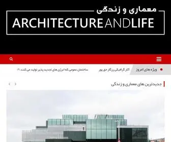 Archalife.com(معماری) Screenshot