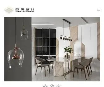 Archareadesign.com(臣田設計) Screenshot