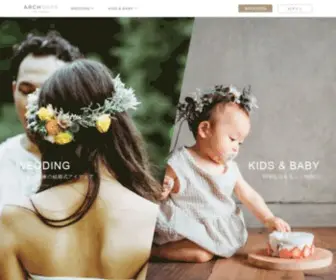 Archdays.com(結婚式準備どうする？流行り) Screenshot