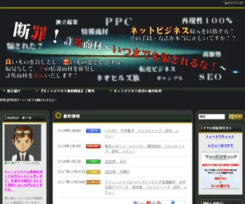 Arche10.net(ネットビジネスで独立起業を支援) Screenshot