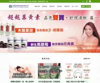 Archeen.com.tw(諾麗酵素) Screenshot