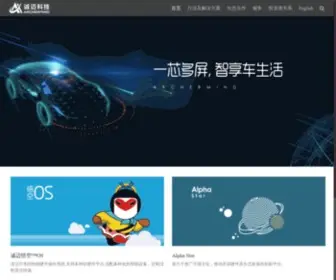 Archermind.com(诚迈科技) Screenshot