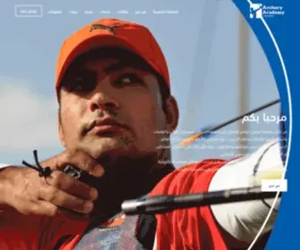 Archeryacademy.net(Archery Academy) Screenshot