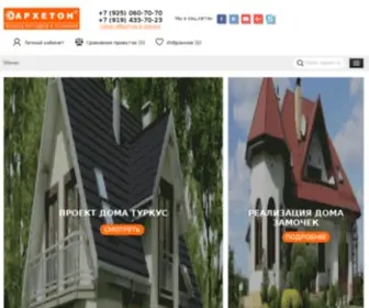 Archeton.ru(Готовые) Screenshot