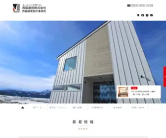 Archi-Nishiken.com(妙高市) Screenshot