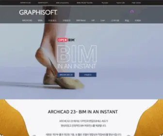 Archicad.co.kr(Building Together) Screenshot