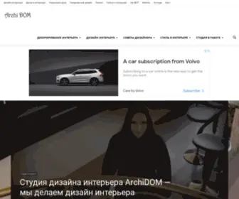 Archidom.in(интерьер) Screenshot