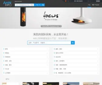 Archiexpo.cn(建筑和设计b2b在线交易平台) Screenshot