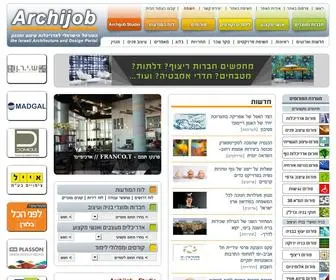 Archijob.co.il(אדריכלות) Screenshot