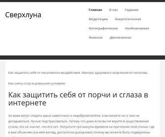Archilune.ru(Как) Screenshot