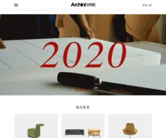 Archini.cn(悦见（广东）家具有限公司) Screenshot
