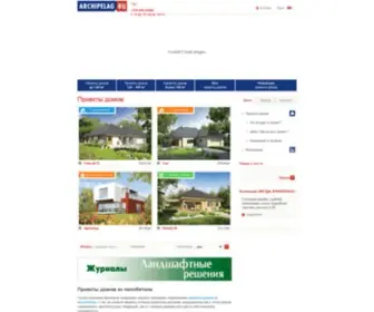 Archipelag.com.ru(Проекты домов из пенобетона) Screenshot