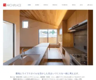 Archiplace.com(東京都渋谷区) Screenshot