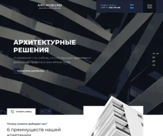 Archiquad.uz(архитектура) Screenshot