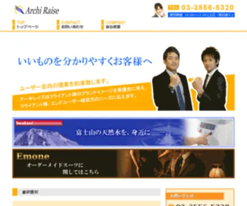 Archiraise.jp(Archiraise) Screenshot