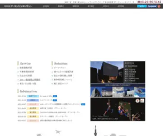 Archish-G.com(RC住宅) Screenshot