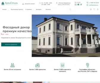 Archistyle.ru(Фасадный) Screenshot