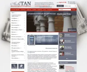 Architan.ru(Лепнина из полиуретана) Screenshot