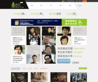 Architbang.com(建筑邦) Screenshot